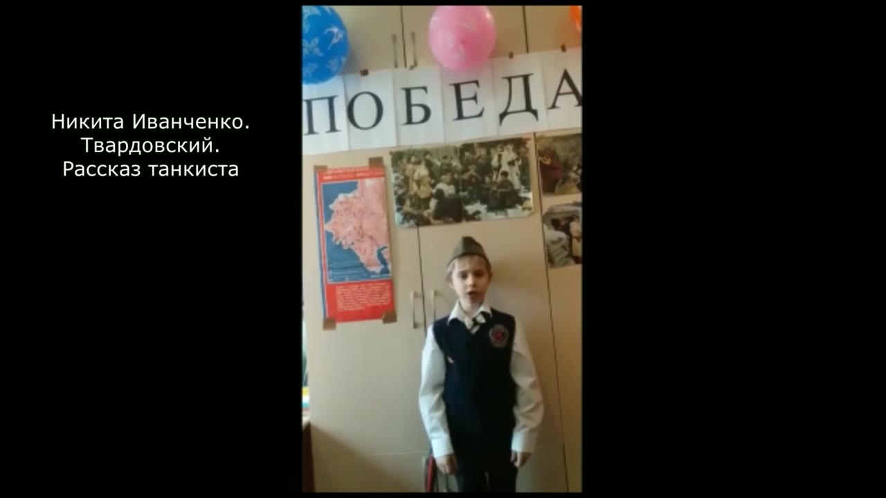 Иванченко Никита