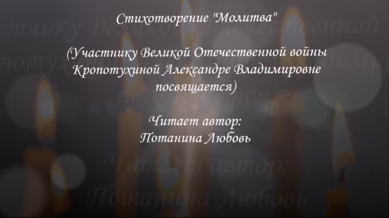 Любовь Потанина