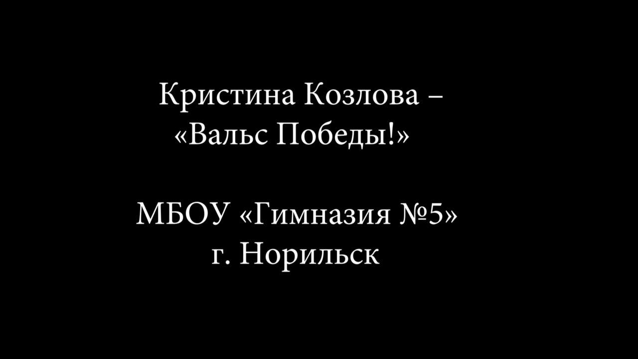 Кристина Козлова