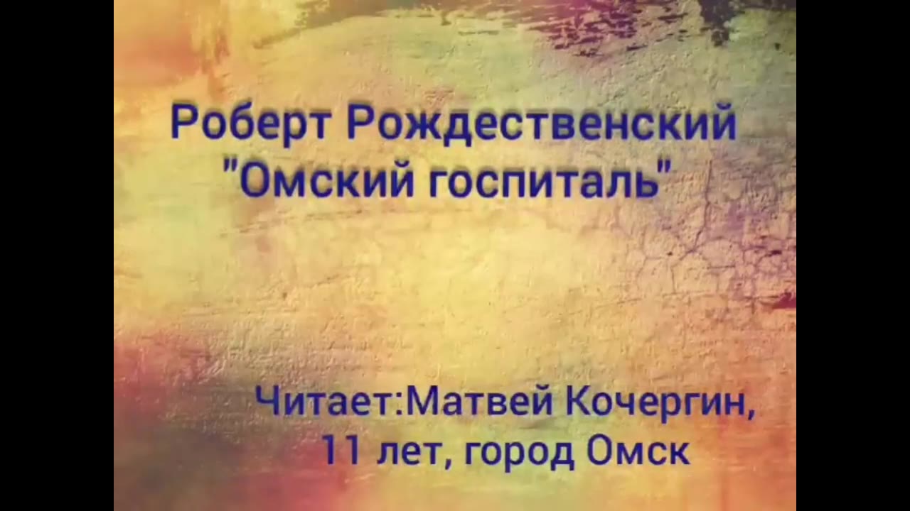 Матвей Кочергин