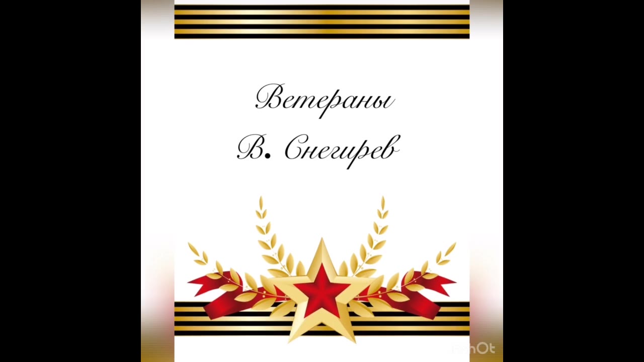 Рогачков Роман