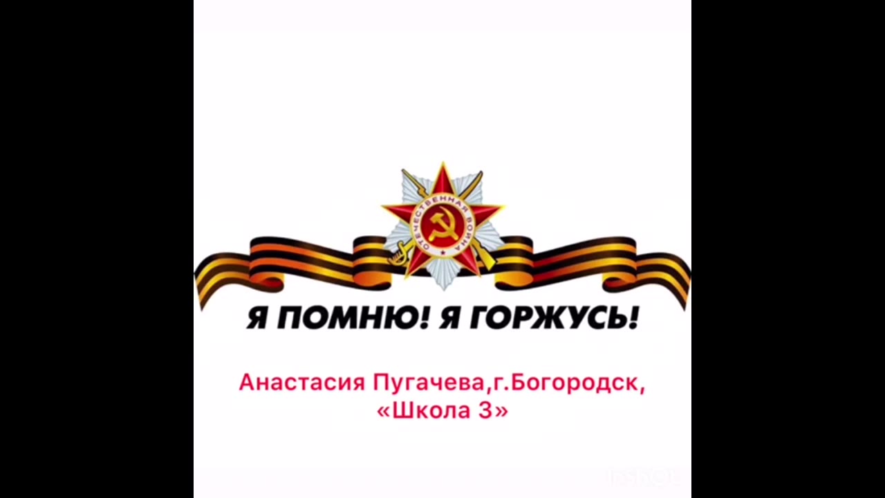 Анастасия Пугачева