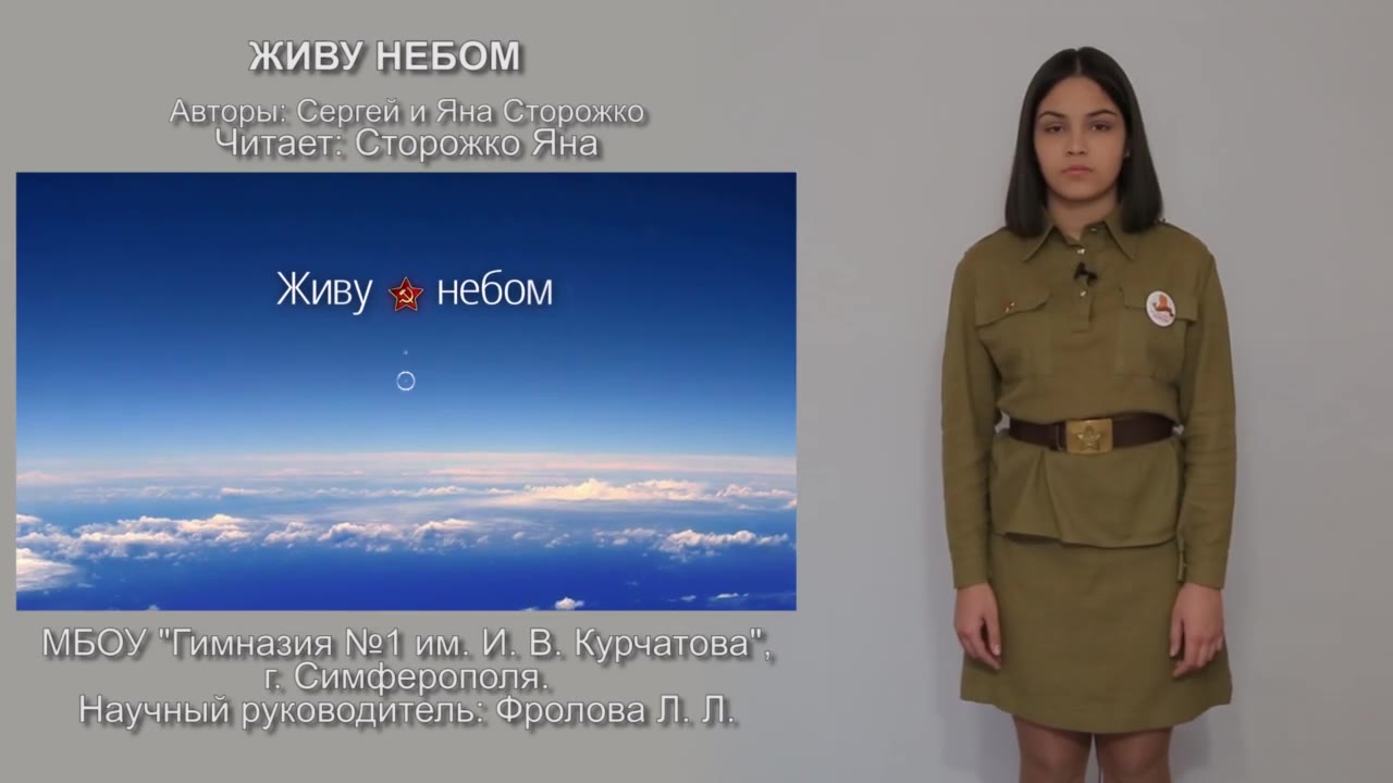 Сторожко Яна