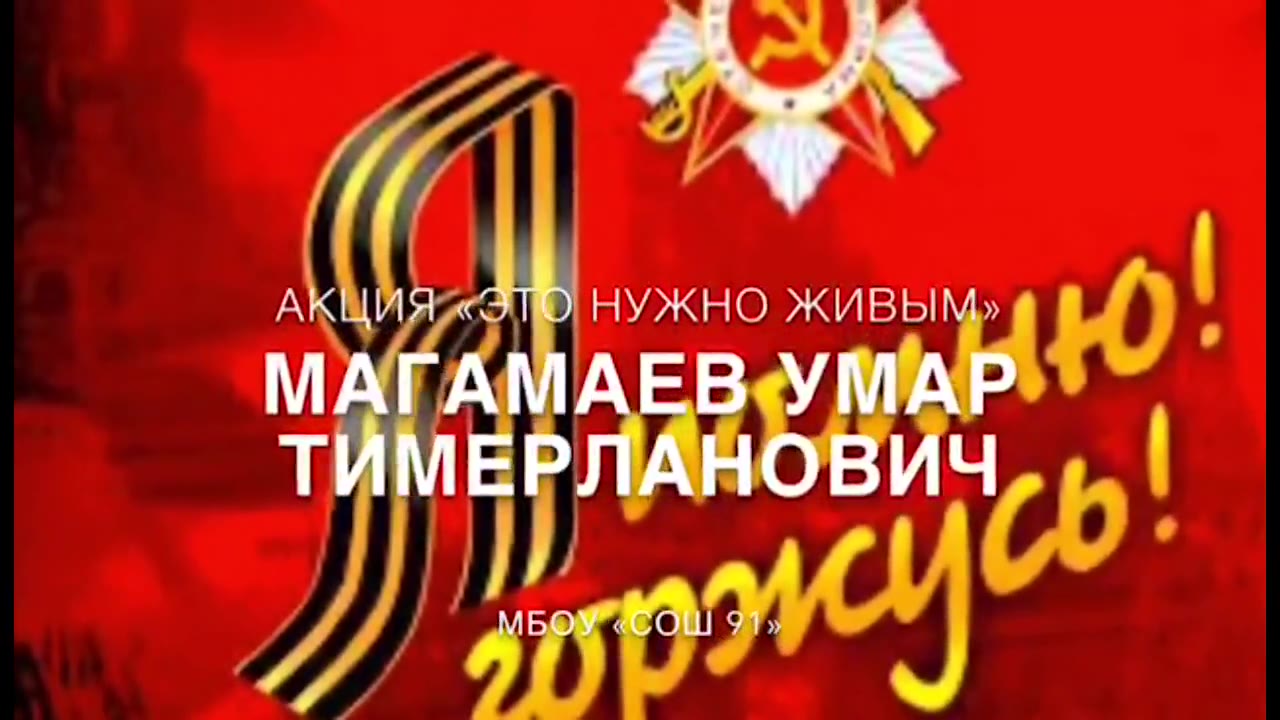 Умар