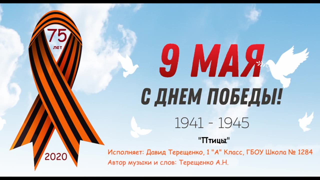 Терещенко Давид