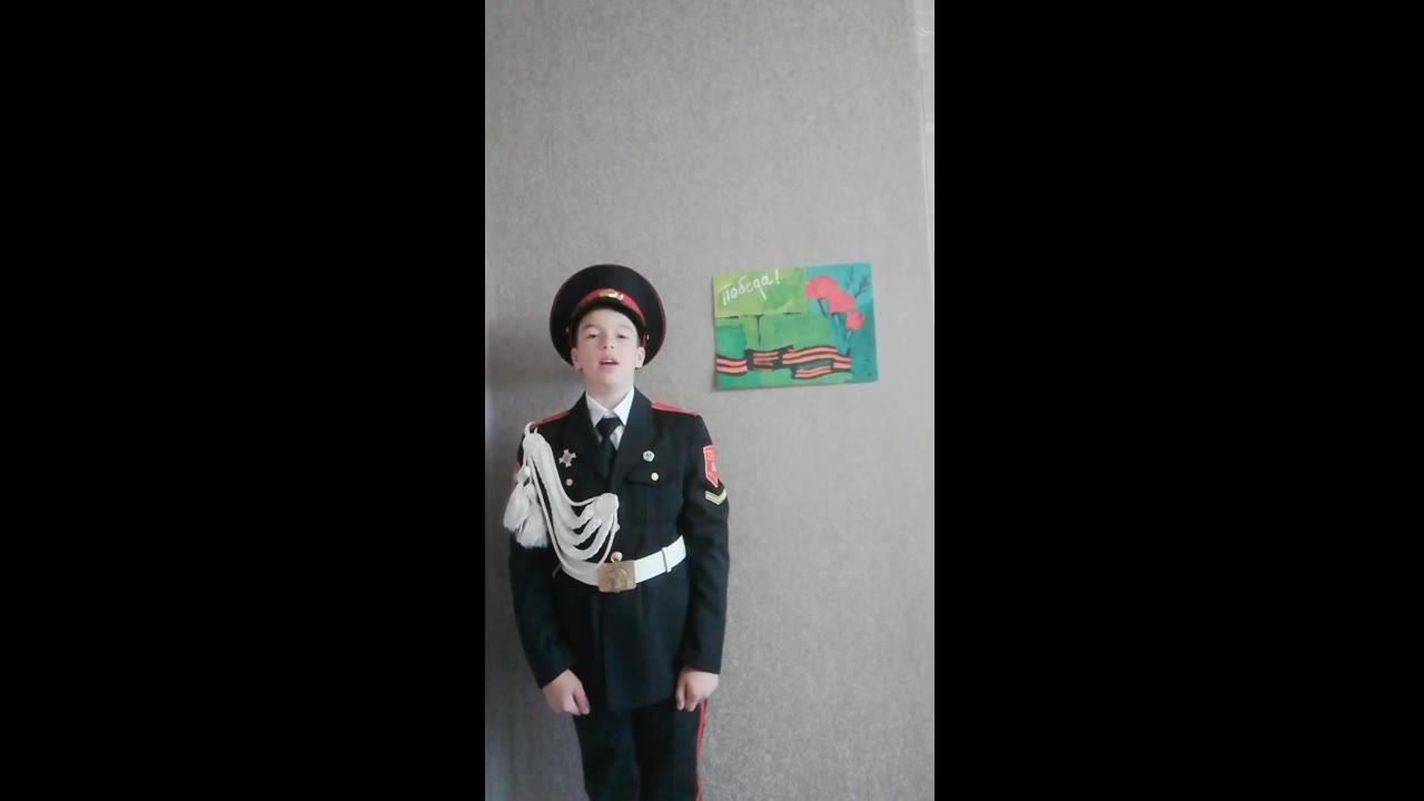 Кадет
