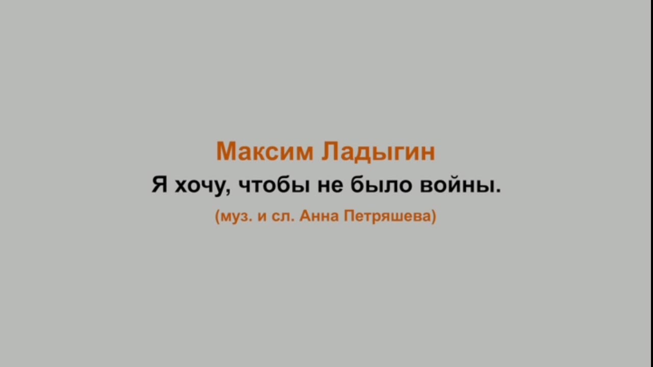 Максим Ладыгин