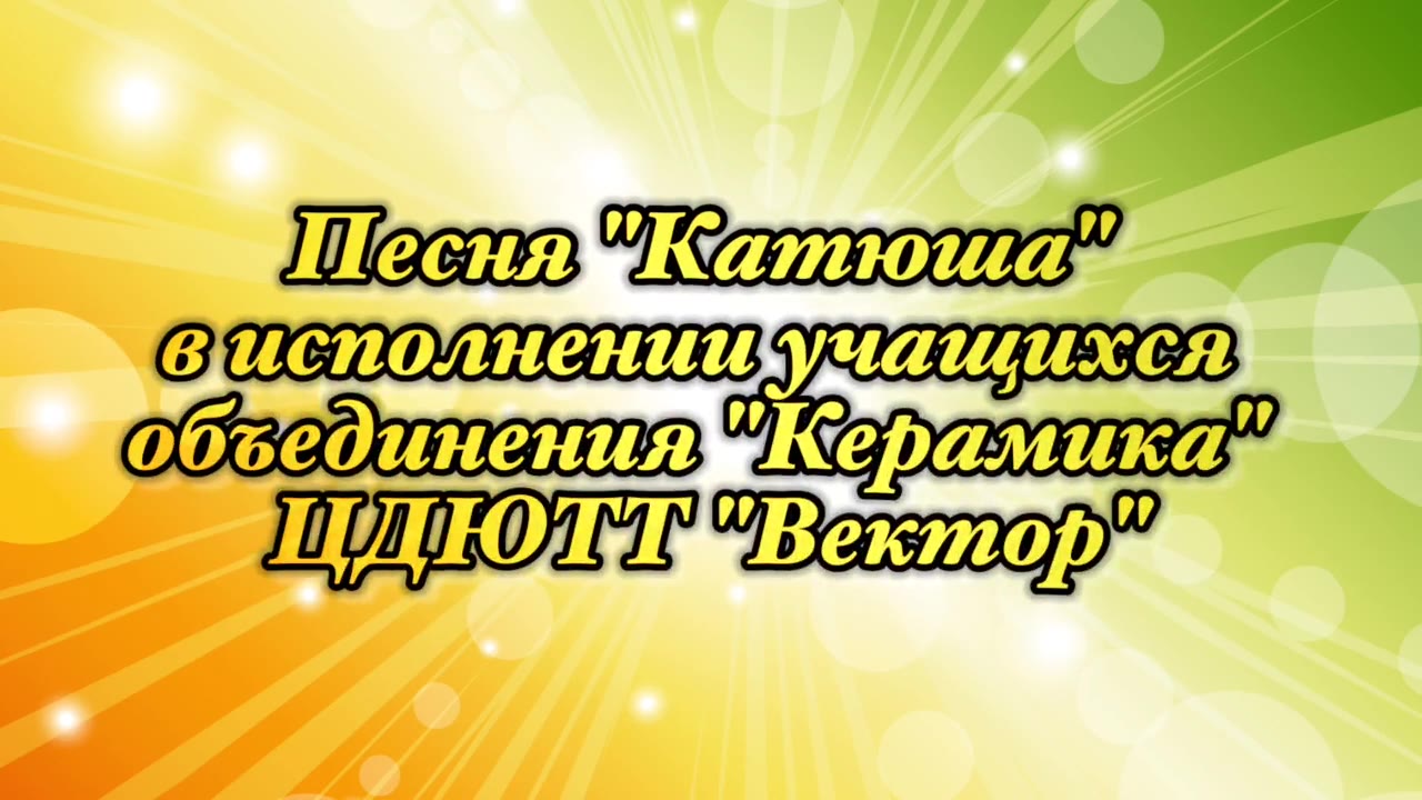 Юные керамисты любят не только лепить, но и петь.