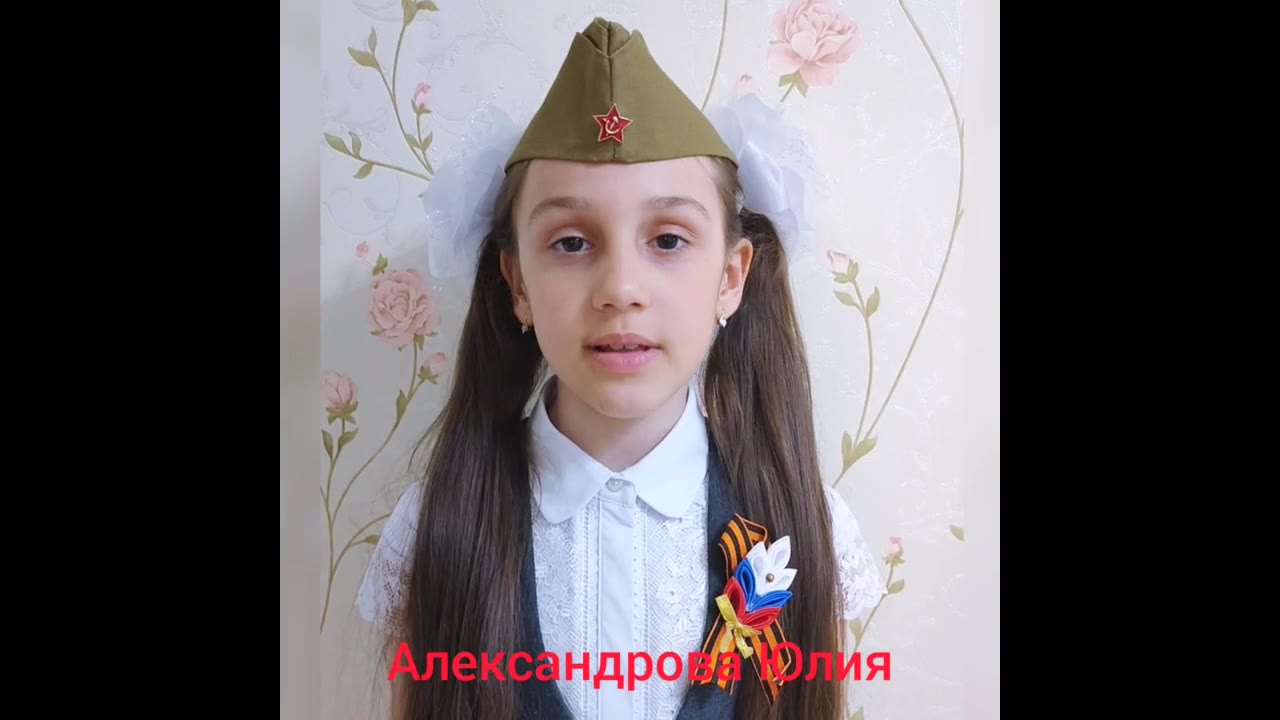Юлия