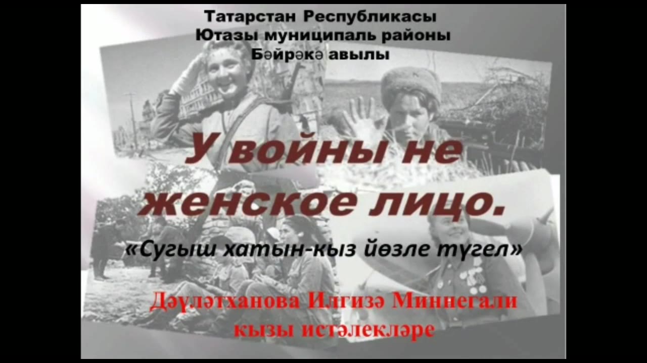 Давлетханова Ильгиза Миннегалиевна, Ютазинский район с. Байряка