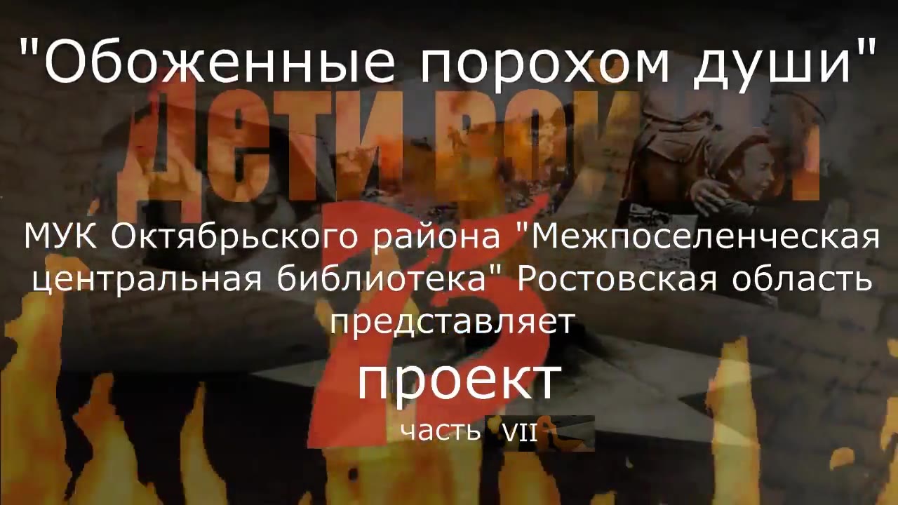 Соболев Александр Фролович, Ростовская область, Октябрьский район, хутор Мокрый Лог