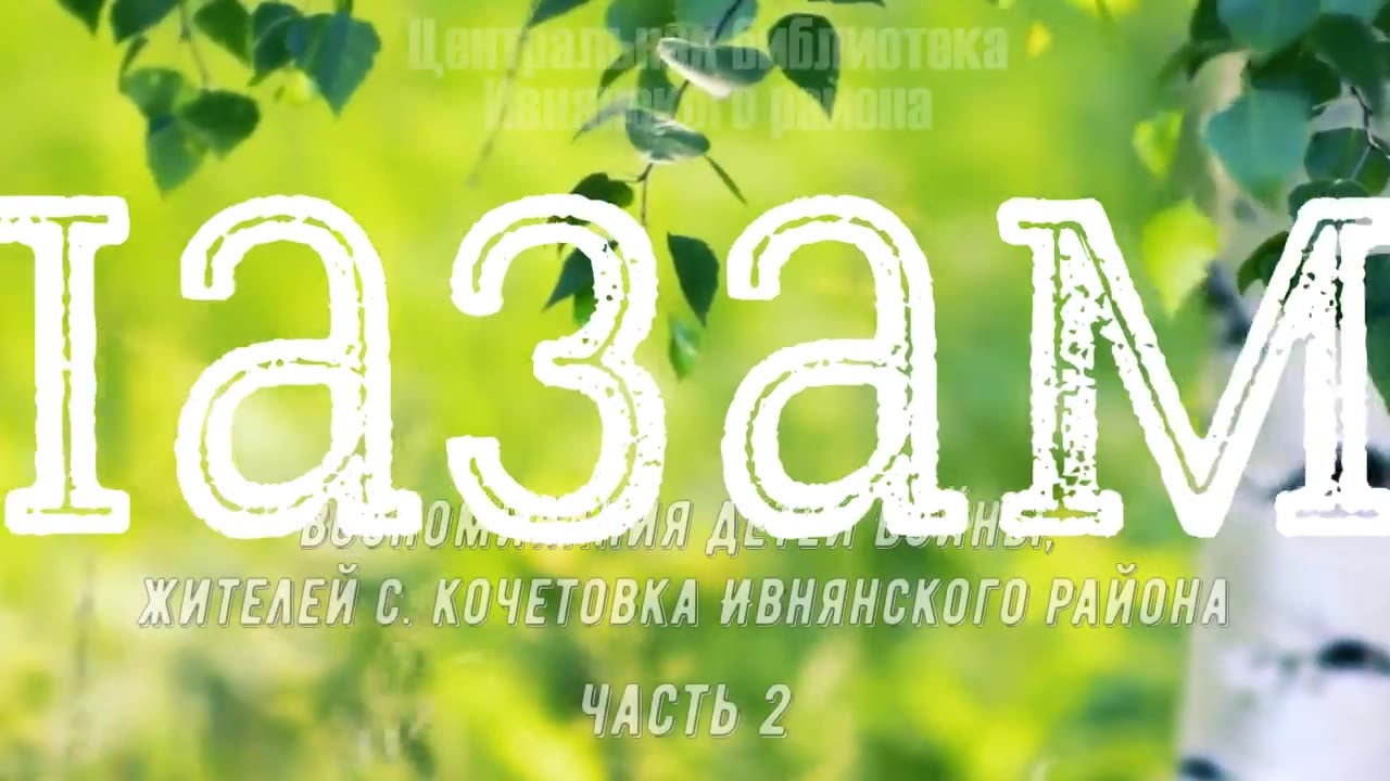 Ерина Надежда Петровна, с.Кочетовка Ивнянского района Белгородской области