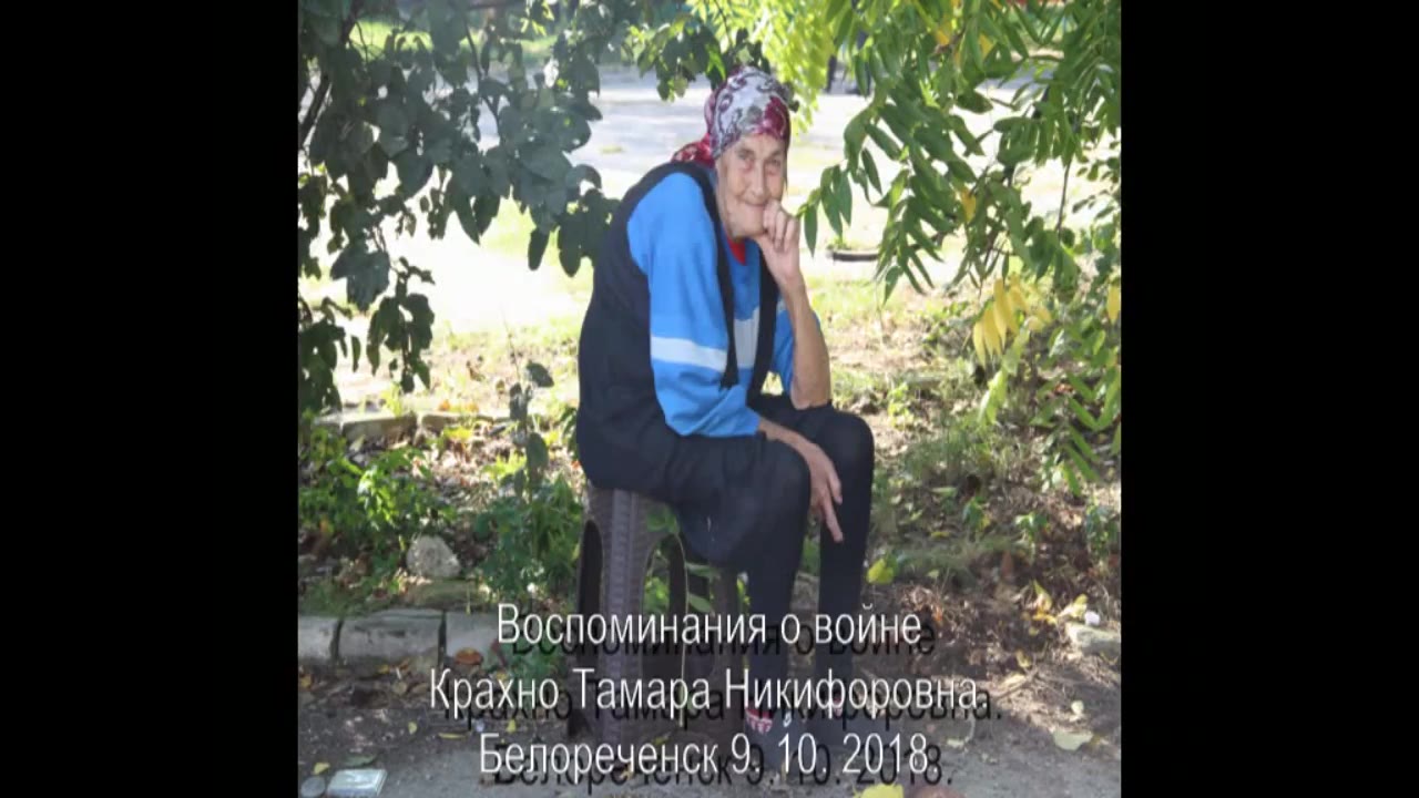 Крахно Тамара Никифоровна, Белореченский район с. ВечноеШаповаленко Елена Ивановна