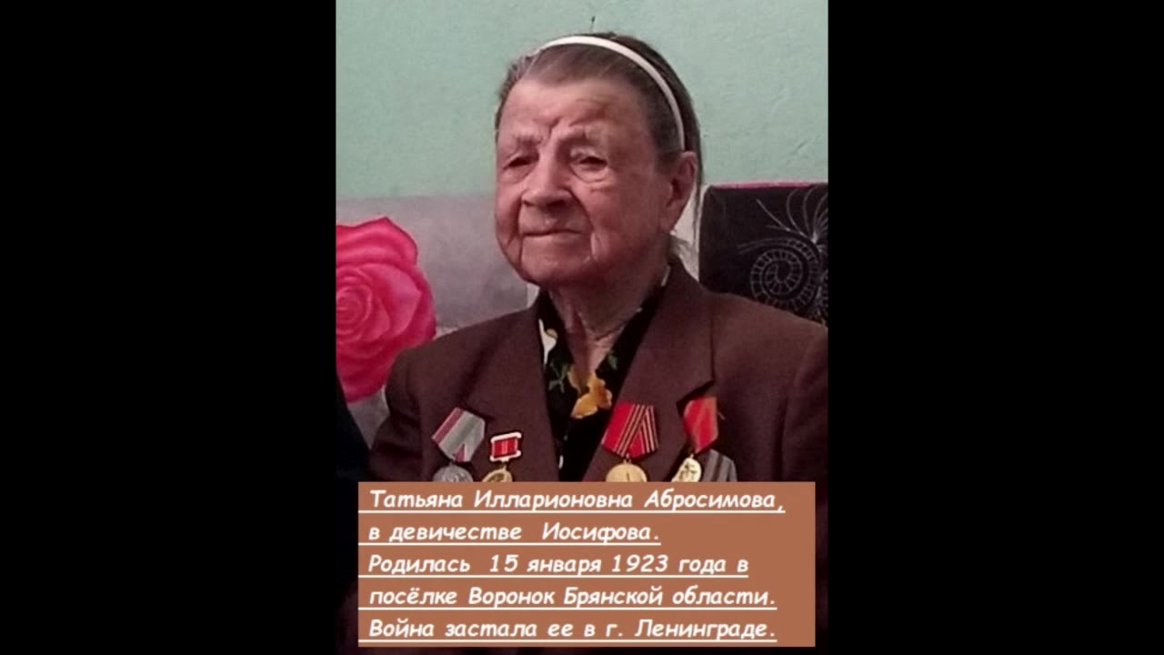 Татьяна Илларионовна Абросимова, ХМАО-Югра, Сургутский район, п. Солнечный