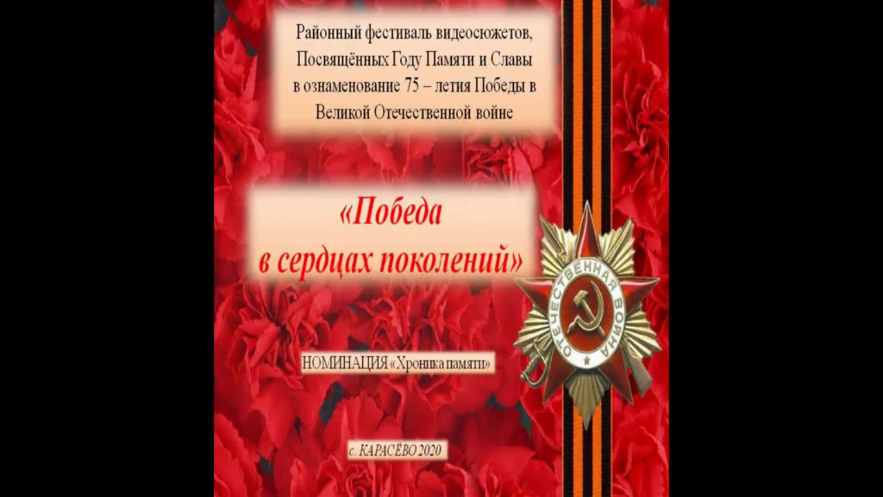 Вагнер Софья Николаевна, село Карасёво,Черепановский район,Новосибирская область
