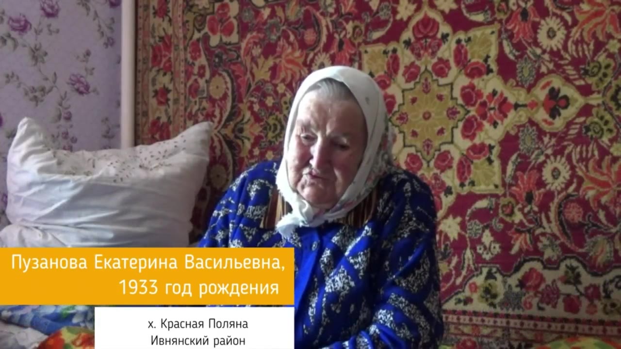 Пузанова Екатерина Васильевна, х.Красная поляна Ивнянского района Белгородской обл.