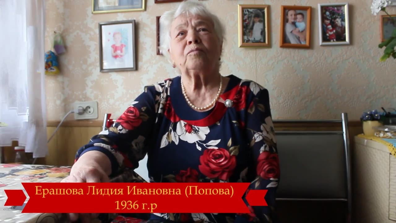 Ерашова Лидия Ивановна (Попова), Самарская область г. Новокуйбышевск 