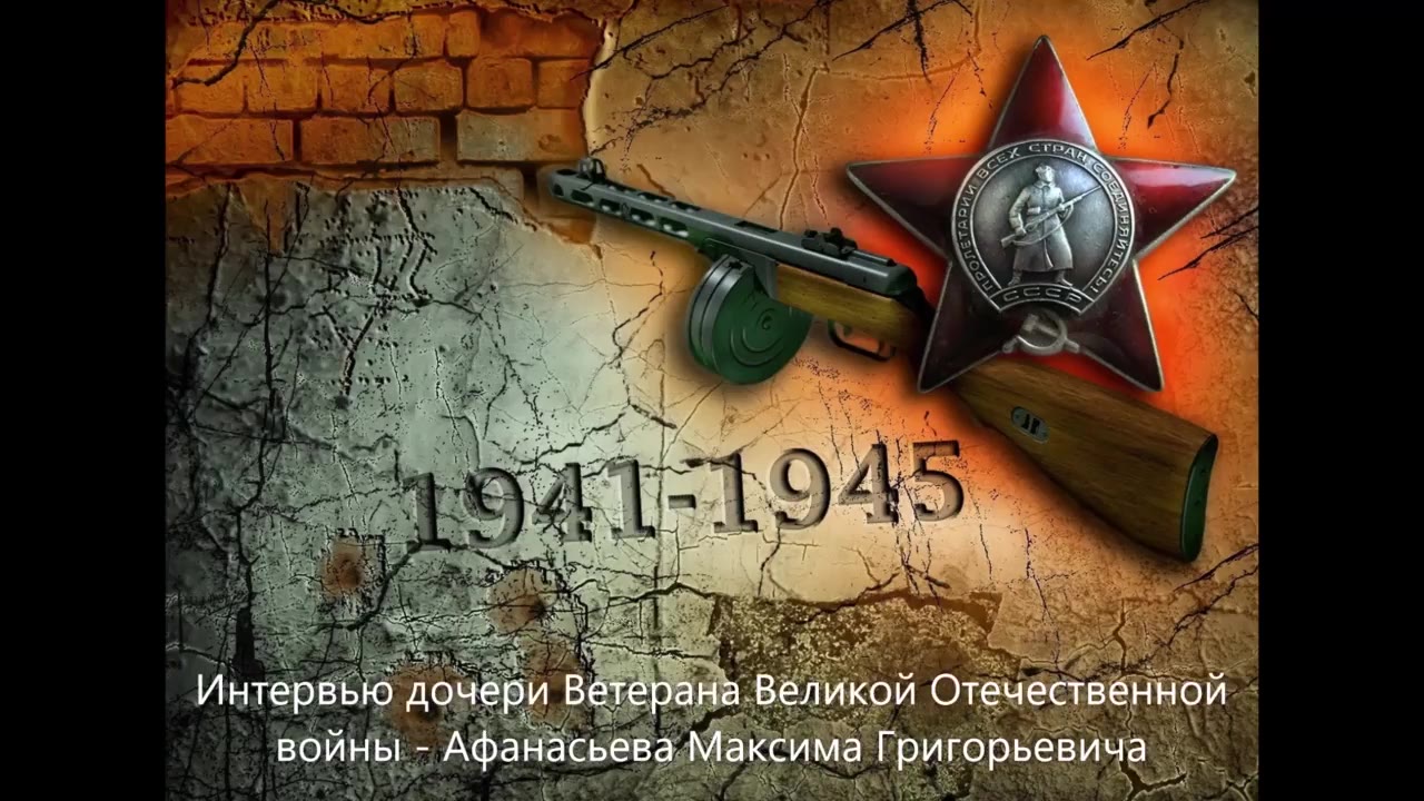 Безгина Мария Максимовна (дети войны), с. Берёзово