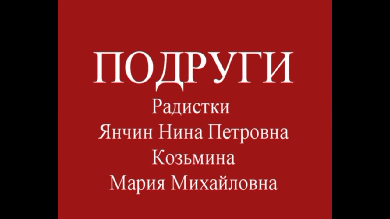 Янчин Нина Петровна, Красный Луч Луганской обл.