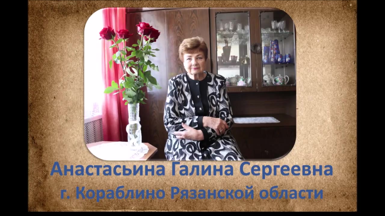 Анастасьина Галина Сергеевна , Кораблино Рязанской области