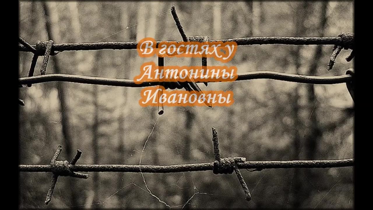 Щепотьева Антонина Ивановна, С. Казаки