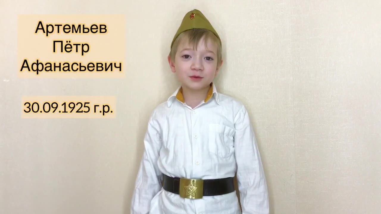 Артемьев Пётр Афанасьевич , Ульяновск 