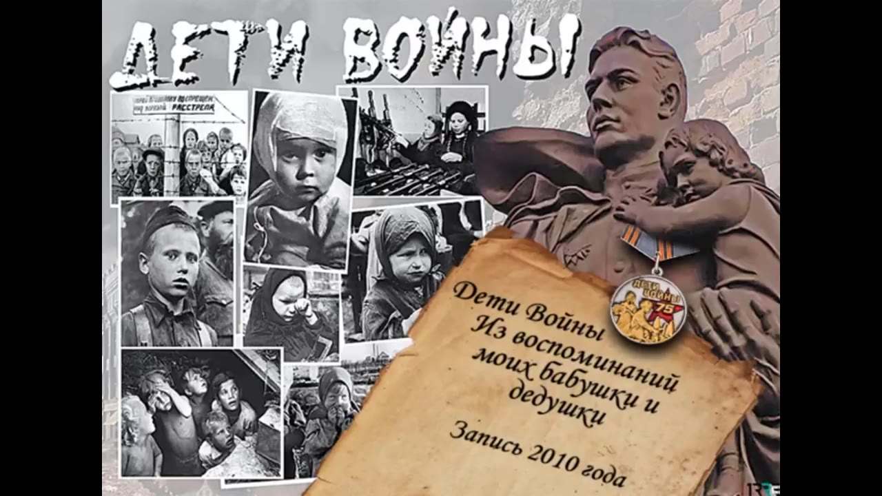 Баёва Александра Андреевна, Баёв Сергей Андреевич (Дети войны), Курган