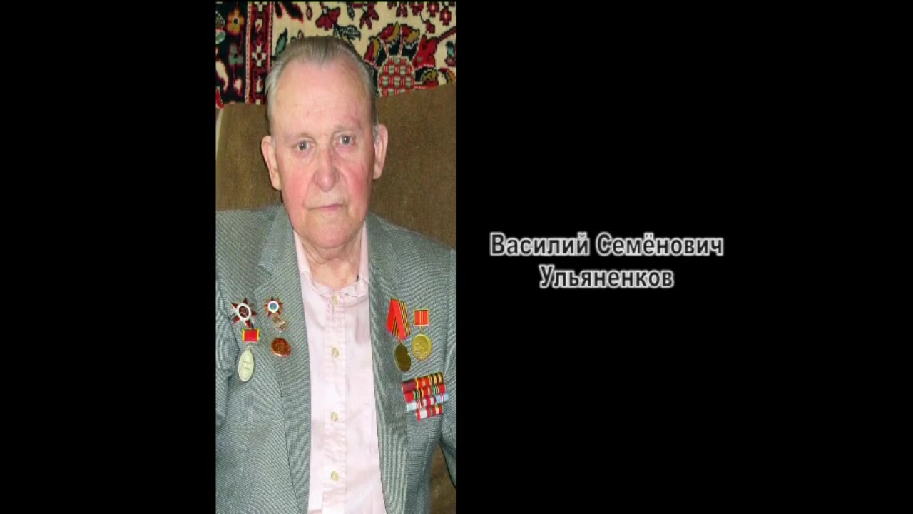 Ульяненков Василий Семёнович, Москва