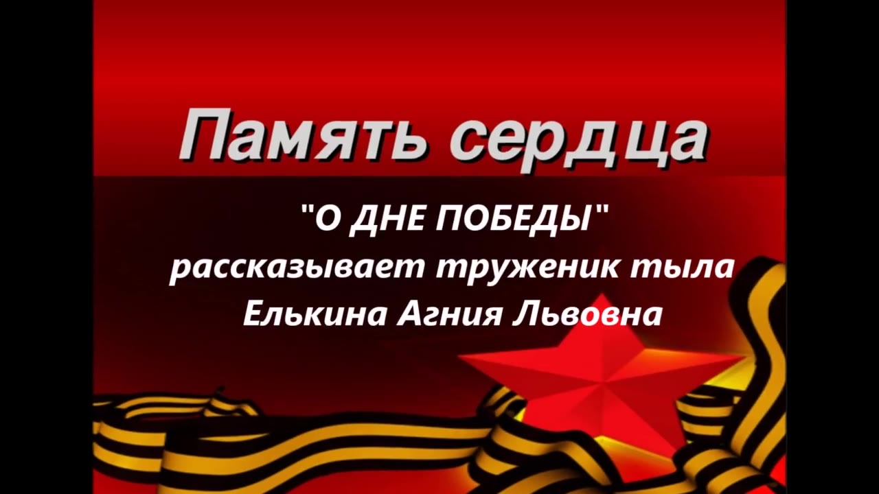 Елькина Агния Львовна труженик тыла, село Шошка Сыктывдинский район Республика Коми