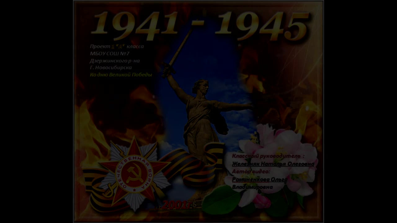 Власова Варвара Кирилловна (труженик тыла), Новосибирск