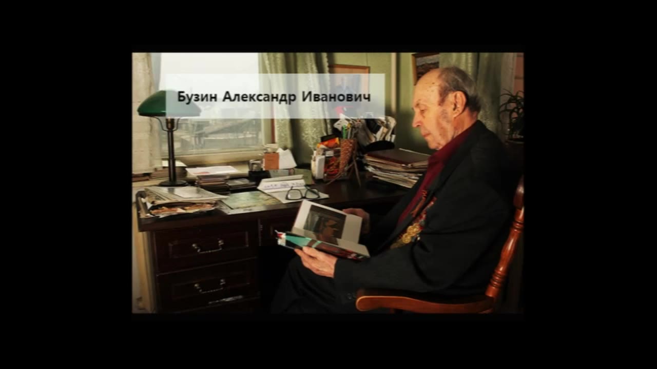 Бузин Александр Иванович , фронтовик , Кострома 